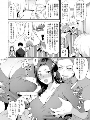 [十はやみ]&nbsp;&nbsp;淫慾マンション〜タンタシオンの隣人Season2〜&nbsp;&nbsp;[DL版]_046