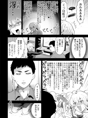 [十はやみ]&nbsp;&nbsp;淫慾マンション〜タンタシオンの隣人Season2〜&nbsp;&nbsp;[DL版]_152