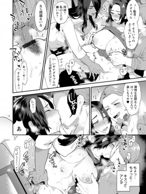 [十はやみ]&nbsp;&nbsp;淫慾マンション〜タンタシオンの隣人Season2〜&nbsp;&nbsp;[DL版]_048