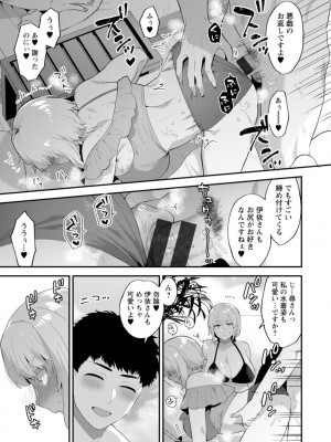 [十はやみ]&nbsp;&nbsp;淫慾マンション〜タンタシオンの隣人Season2〜&nbsp;&nbsp;[DL版]_091