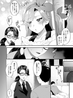 [十はやみ]&nbsp;&nbsp;淫慾マンション〜タンタシオンの隣人Season2〜&nbsp;&nbsp;[DL版]_062