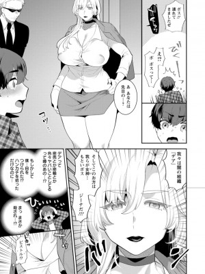 [十はやみ]&nbsp;&nbsp;淫慾マンション〜タンタシオンの隣人Season2〜&nbsp;&nbsp;[DL版]_171