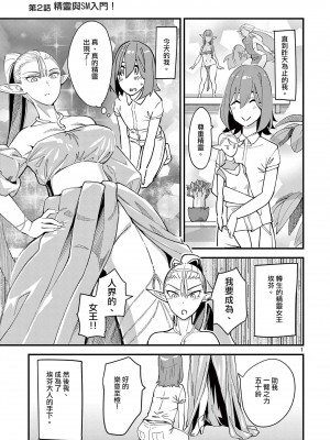 [clover] ElfgaJoousama!  - 精靈是女王大人！ Vol.1 [沒有漢化]_034