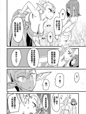 [clover] ElfgaJoousama!  - 精靈是女王大人！ Vol.1 [沒有漢化]_031