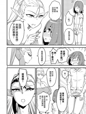 [clover] ElfgaJoousama!  - 精靈是女王大人！ Vol.1 [沒有漢化]_037