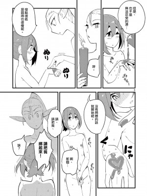 [clover] ElfgaJoousama!  - 精靈是女王大人！ Vol.1 [沒有漢化]_114