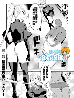 [clover] ElfgaJoousama!  - 精靈是女王大人！ Vol.1 [沒有漢化]_080