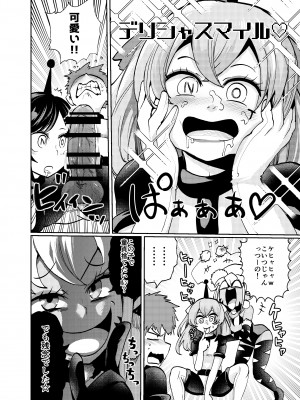 [二十三時終業 (吉口そんぐ)] ミルワーンのノットレイ性活 (デリシャスパーティ♡プリキュア) [DL版]_09