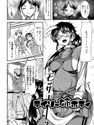 [まる寝子] TS娘だらけ [DL版]_150