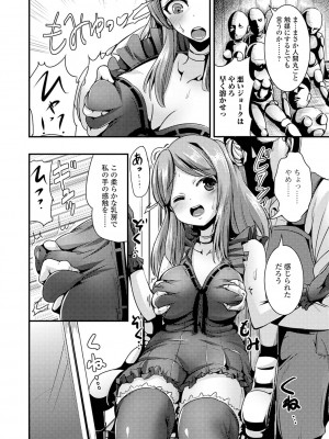 [まる寝子] TS娘だらけ [DL版]_122