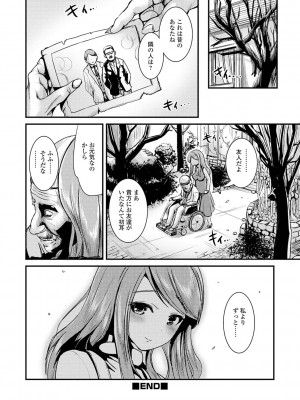 [まる寝子] TS娘だらけ [DL版]_132