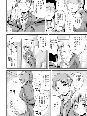 [まる寝子] TS娘だらけ [DL版]_104