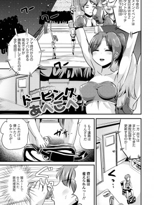 [まる寝子] TS娘だらけ [DL版]_053