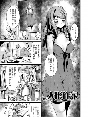 [まる寝子] TS娘だらけ [DL版]_117