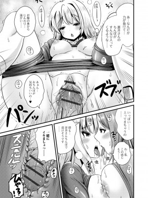 [まる寝子] TS娘だらけ [DL版]_099