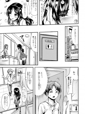 [まる寝子] TS娘だらけ [DL版]_155