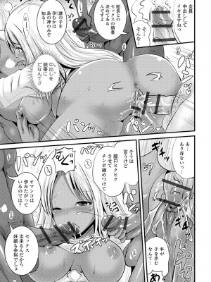 [まる寝子] TS娘だらけ [DL版]_081