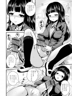 [まる寝子] TS娘だらけ [DL版]_186