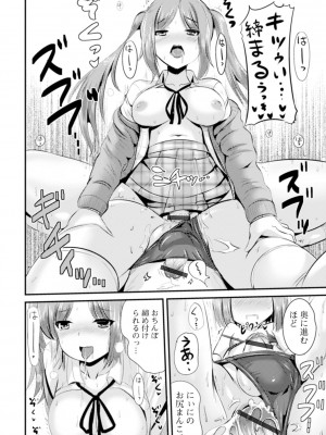 [まる寝子] TS娘だらけ [DL版]_176