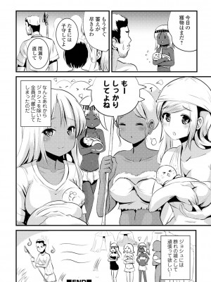 [まる寝子] TS娘だらけ [DL版]_084