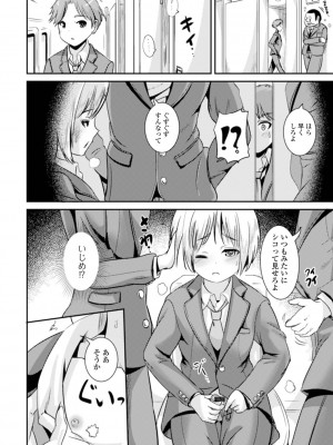 [まる寝子] TS娘だらけ [DL版]_102