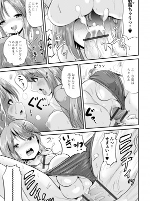 [まる寝子] TS娘だらけ [DL版]_175