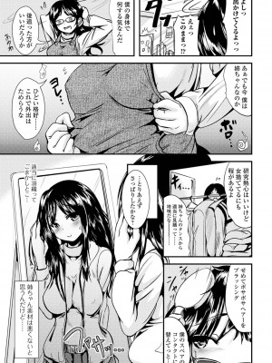 [まる寝子] TS娘だらけ [DL版]_151