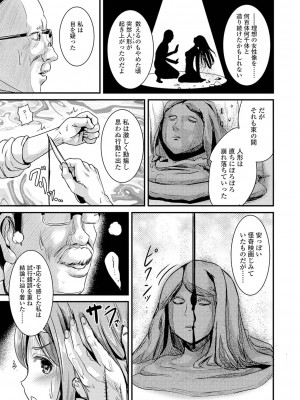 [まる寝子] TS娘だらけ [DL版]_121