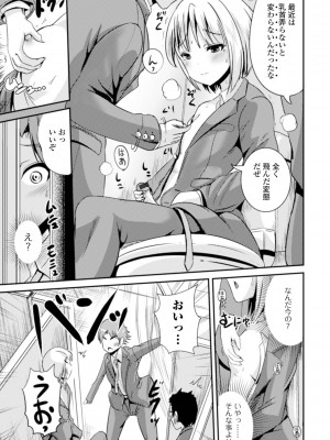 [まる寝子] TS娘だらけ [DL版]_103