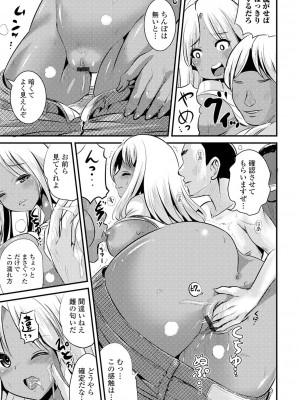 [まる寝子] TS娘だらけ [DL版]_077