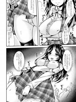 [まる寝子] TS娘だらけ [DL版]_154