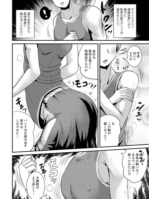 [まる寝子] TS娘だらけ [DL版]_054