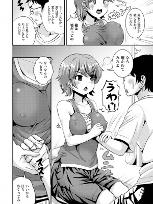 [まる寝子] TS娘だらけ [DL版]_058