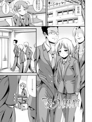 [まる寝子] TS娘だらけ [DL版]_101