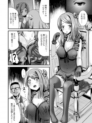 [まる寝子] TS娘だらけ [DL版]_120