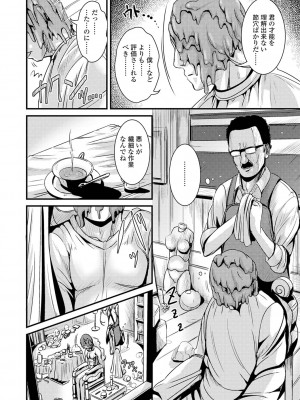 [まる寝子] TS娘だらけ [DL版]_118