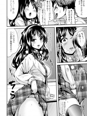 [まる寝子] TS娘だらけ [DL版]_156