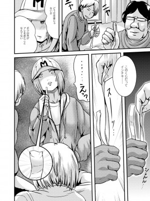 [まる寝子] TS娘だらけ [DL版]_134