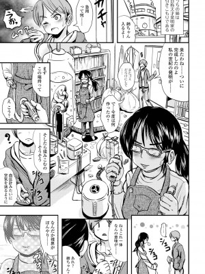 [まる寝子] TS娘だらけ [DL版]_149