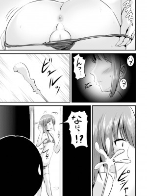 [まる寝子] TS娘だらけ [DL版]_167