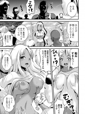 [まる寝子] TS娘だらけ [DL版]_075