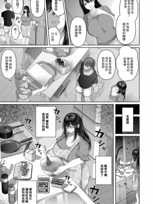 [夢木ばなな]真夏熱帶夜[中國翻譯]_07