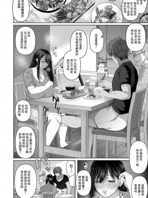 [夢木ばなな]真夏熱帶夜[中國翻譯]_10