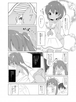 [White Lolita (ちゃつね)] LI ‐リベッチオ‐ (艦隊これくしょん -艦これ-) [DL版]_08