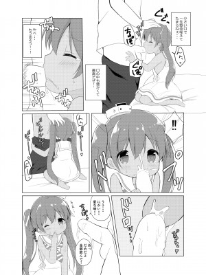 [White Lolita (ちゃつね)] LI ‐リベッチオ‐ (艦隊これくしょん -艦これ-) [DL版]_13