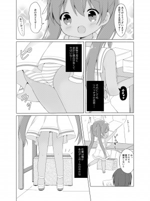 [White Lolita (ちゃつね)] LI ‐リベッチオ‐ (艦隊これくしょん -艦これ-) [DL版]_04