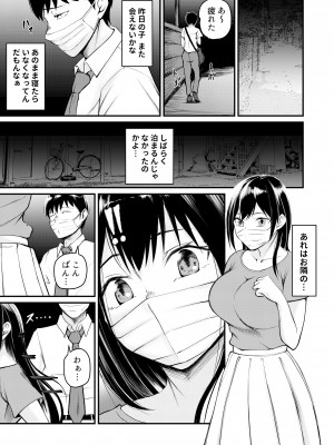 [やみつきハグハグ (クワレ)] 家出ギャルに迫られてパコパコ中出し性活はじめました!!_24