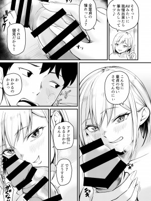 [やみつきハグハグ (クワレ)] 家出ギャルに迫られてパコパコ中出し性活はじめました!!_11