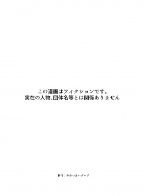 [やみつきハグハグ (クワレ)] 家出ギャルに迫られてパコパコ中出し性活はじめました!!_02