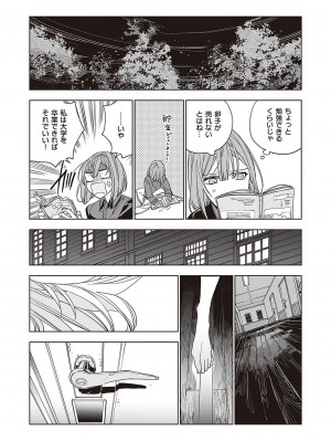コミック エグゼ 37 [DL版]_712